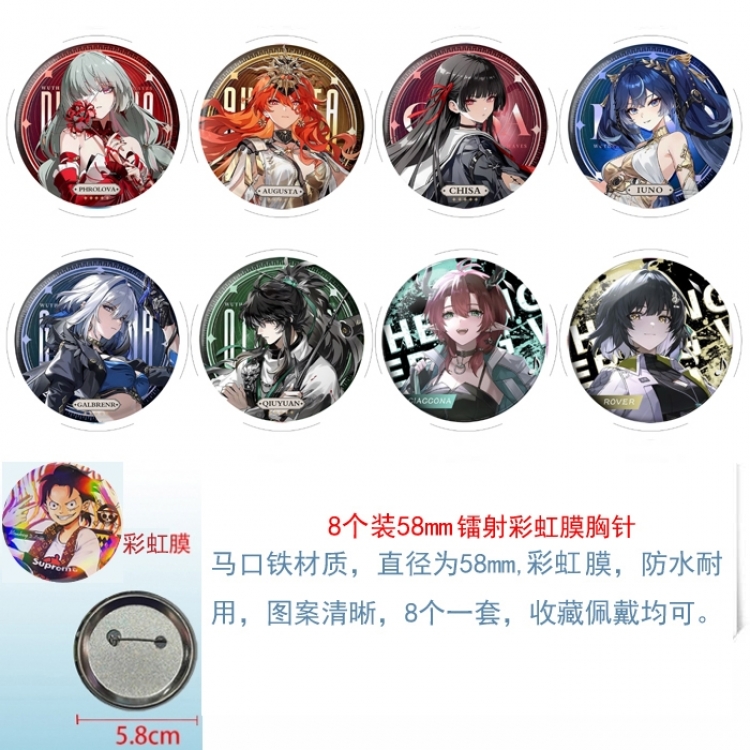 Mingchao Anime Circular laser rainbow film brooch badge 58MM a set of 8