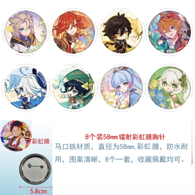 Genshin Impact Anime Circular laser rainbow film brooch badge 58MM a set of 8