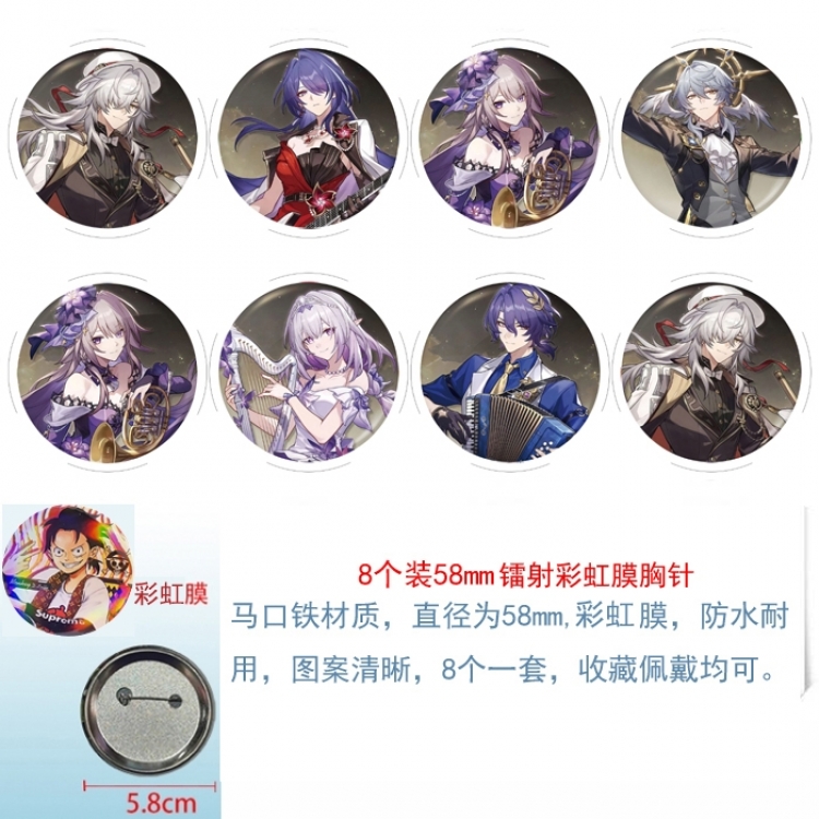 Honkai: Star Rail Anime Circular laser rainbow film brooch badge 58MM a set of 8