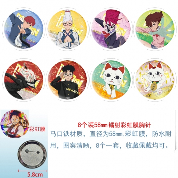 DANDADAN Anime Circular laser rainbow film brooch badge 58MM a set of 8