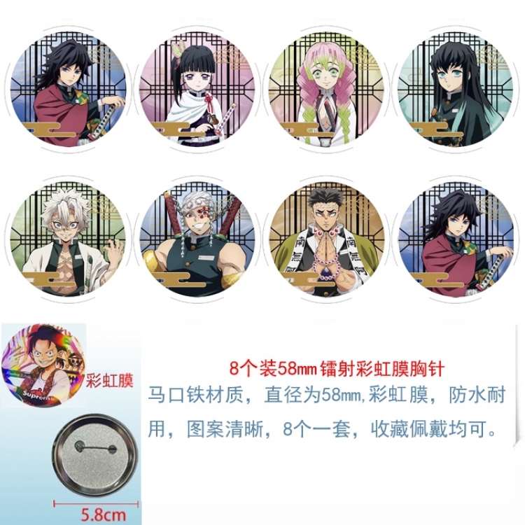 Demon Slayer Kimets Anime Circular laser rainbow film brooch badge 58MM a set of 8