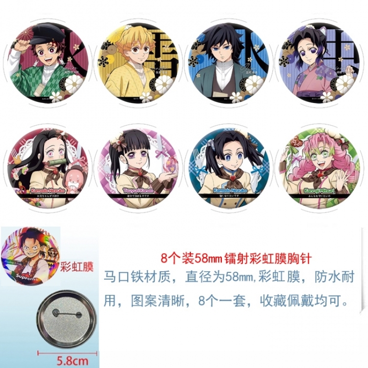 Demon Slayer Kimets Anime Circular laser rainbow film brooch badge 58MM a set of 8