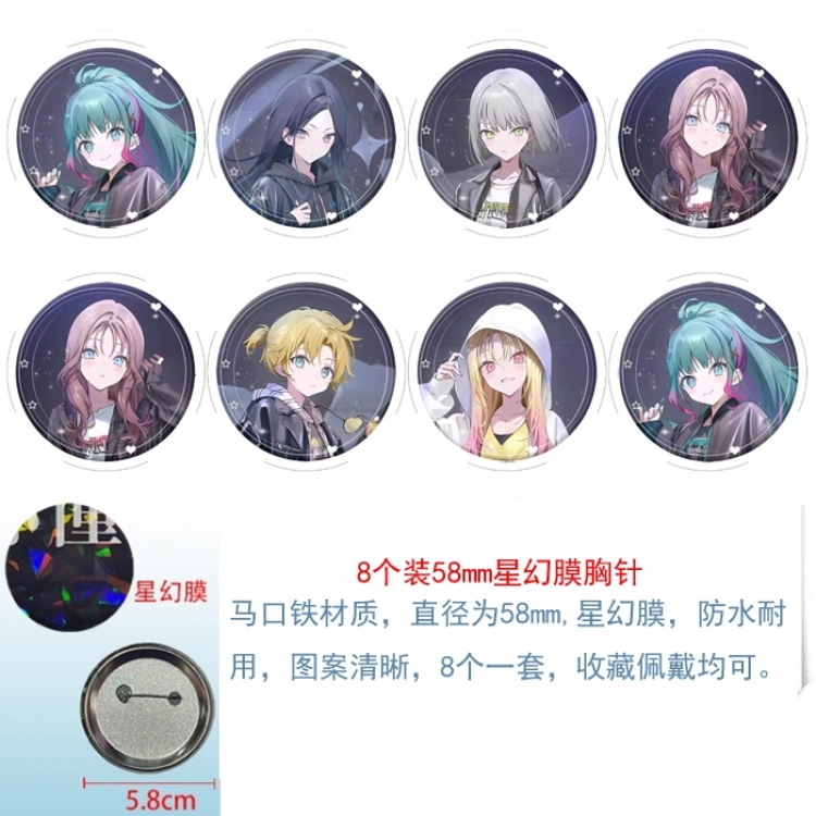‌Project SEKAI‌ Anime round Astral membrane brooch badge 58MM a set of 8                    