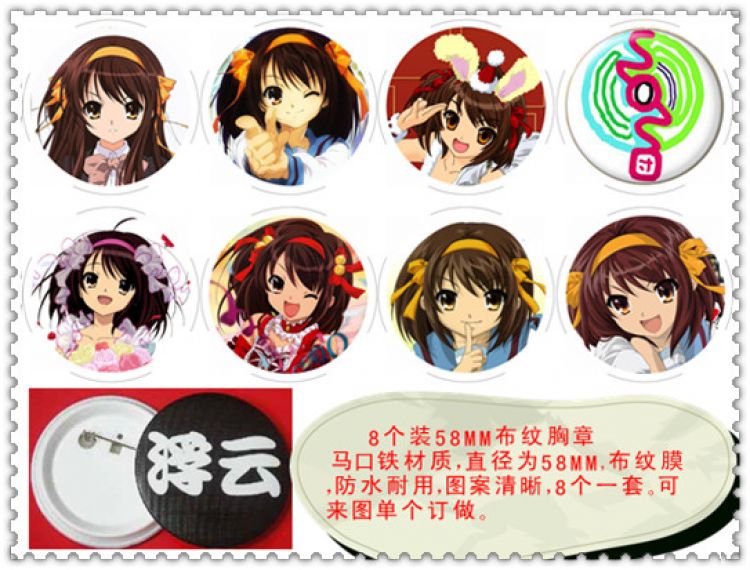 he Melancholu of Suzumiya Haruhi Brooch random selection