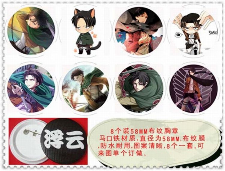 Attack on Titan Brooch Set(prce for 8 pcs) random selection
