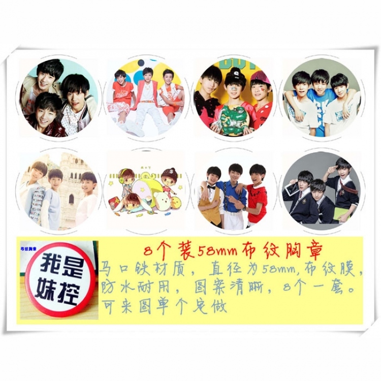 TFBOYS Brooch 58MM 8 pcs for 1 set random selection