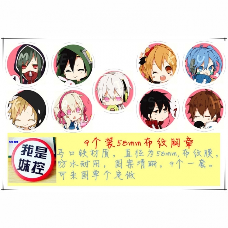 MekakuCity Actors Brooch 58MM 8 pcs for 1 set random selection