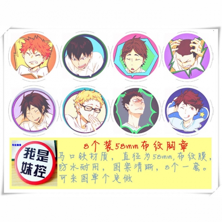 Haikyuu  Brooch 58MM 8 pcs for 1 set random selection
