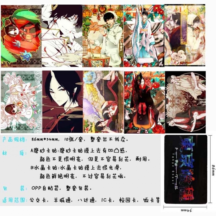 Hoozuki no Reitetsu Card sticker 10 pcs