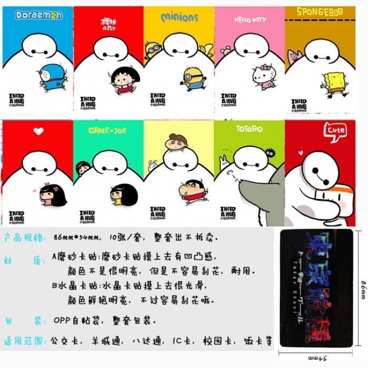 Big Hero 6  Card sticker  price for 50 pcs