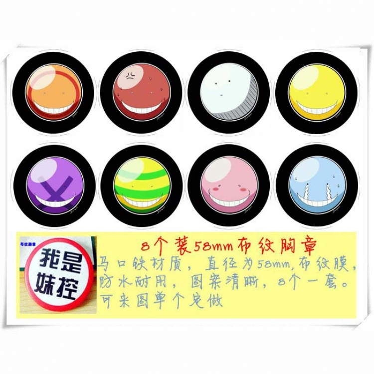 Ansatsu Kyoushitsuc Brooch Type A New price for 8pcs a set random selection