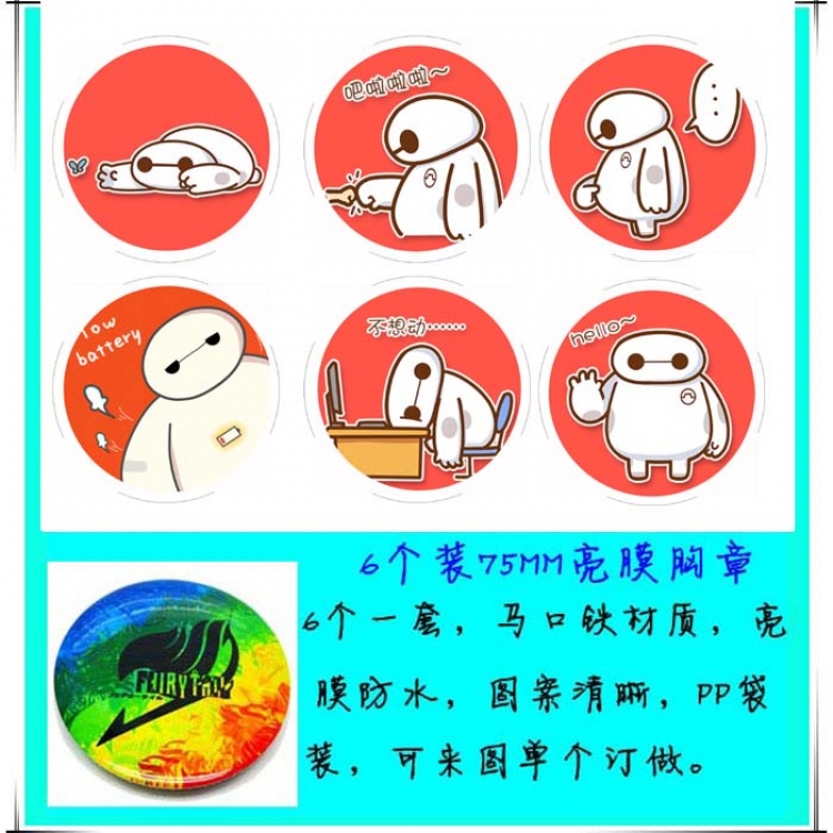 Big Hero 6  Brooches set price for 6 pcs a set random selection