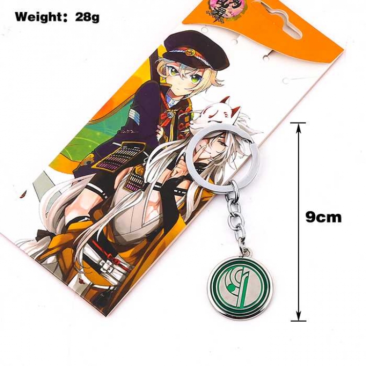 Touken Ranbu Ishikirimaru Key Chain