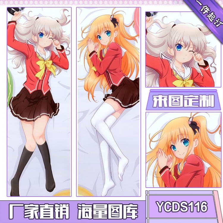 Charlotte Consistent with height 50*160cm cushion