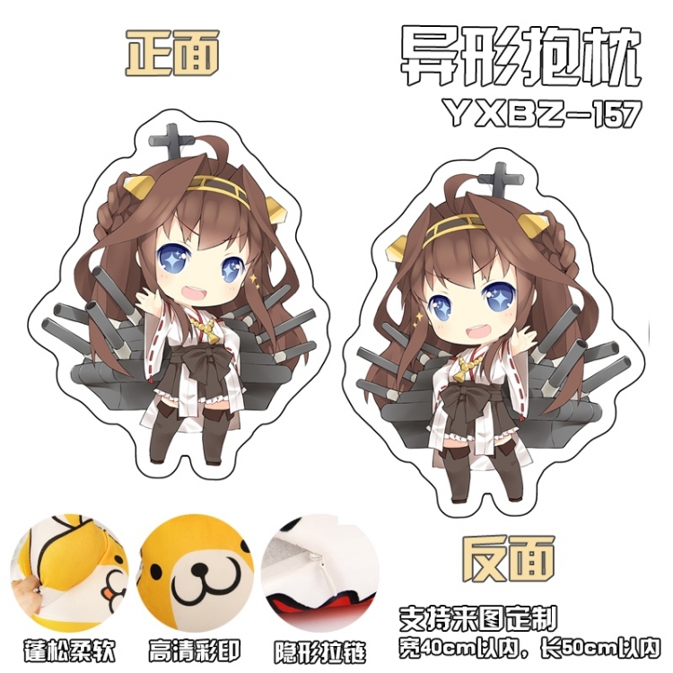 YXBZ157 Kantai Collection shape  modeling pillow