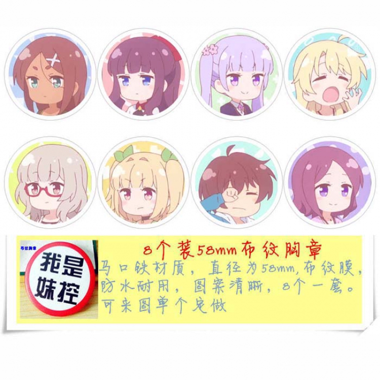 NEW GAME!B Price For 8 Pcs a Set 58MM