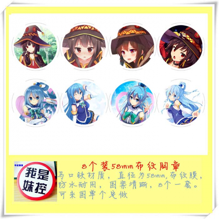 Kono Subarashii Sekai ni Shukufuku wo Price For 8 Pcs a Set 58MM