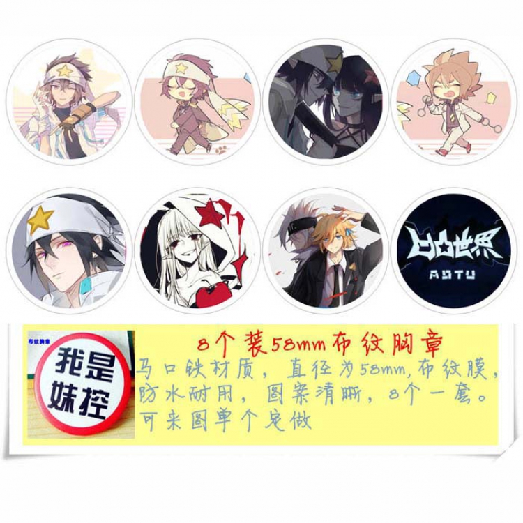 AOTU D Price For 8 Pcs a Set 58MM