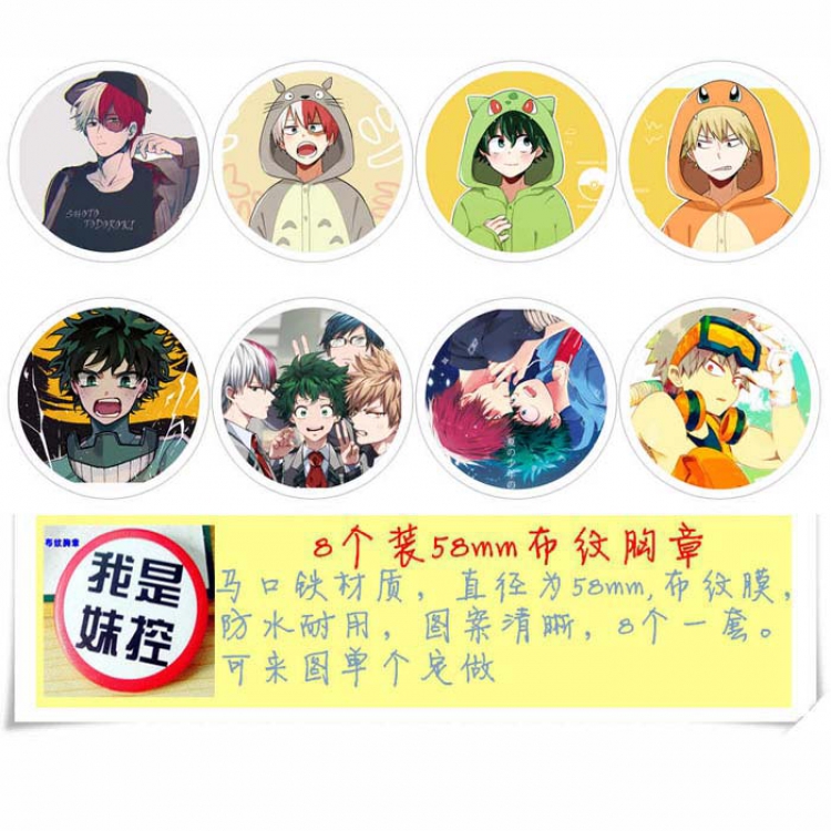 My Hero Academia  B  Price For 8 Pcs a set  58MM