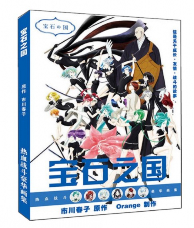 Artbook Houseki no Kuni price for 6 pcs Three days in advance booking