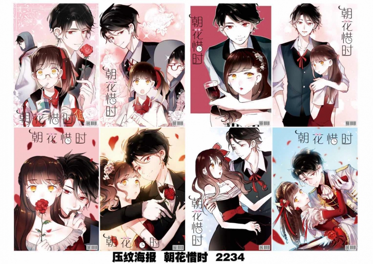 Spend time with flowers Poster 8 Pcs A Set Price For 5 Sets