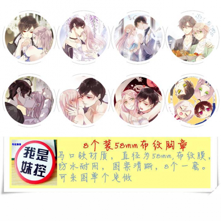 Sweet bite marks 8 sets of round cloth brooch 58MM 8 packs