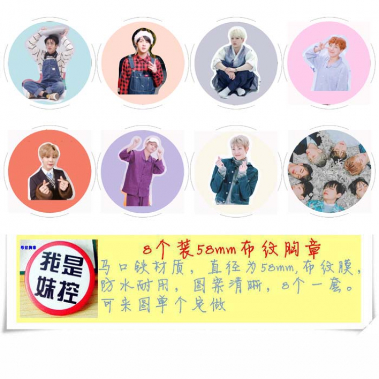 BTS A section 8 sets of round cloth brooch 58MM 8 packs