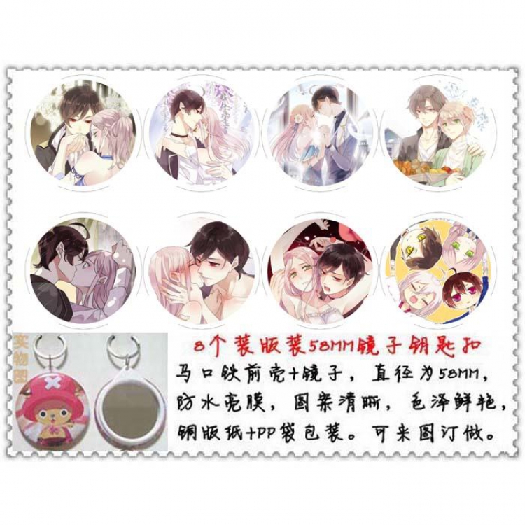 Sweet bite marks a set of 8 mirror Key chain