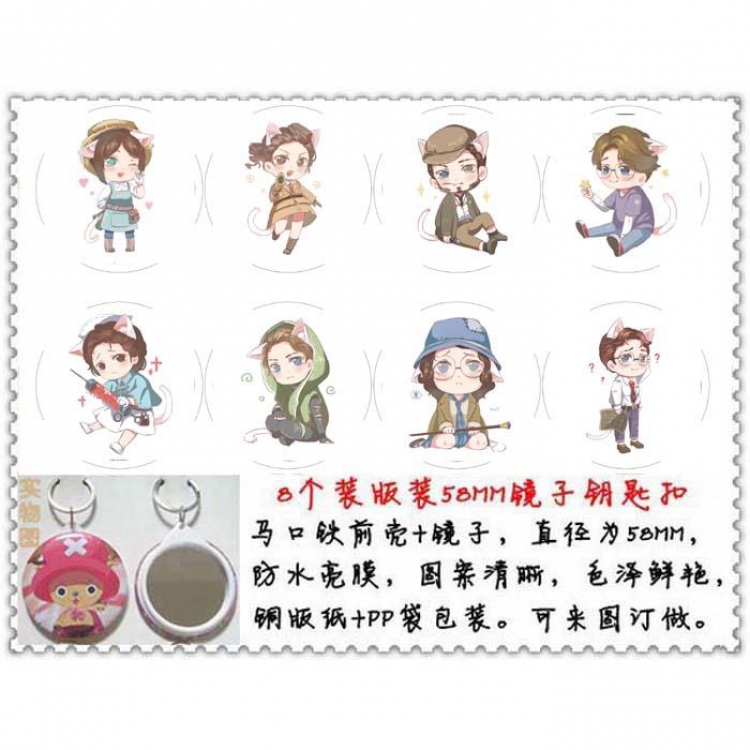 Fifth personality a set of 8 mirror Key chain