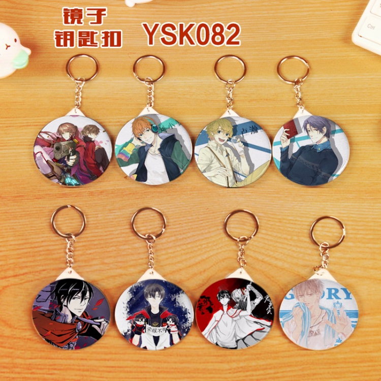 The King’s Avatar A set of eight Round mirror keychain 58MM YSK082