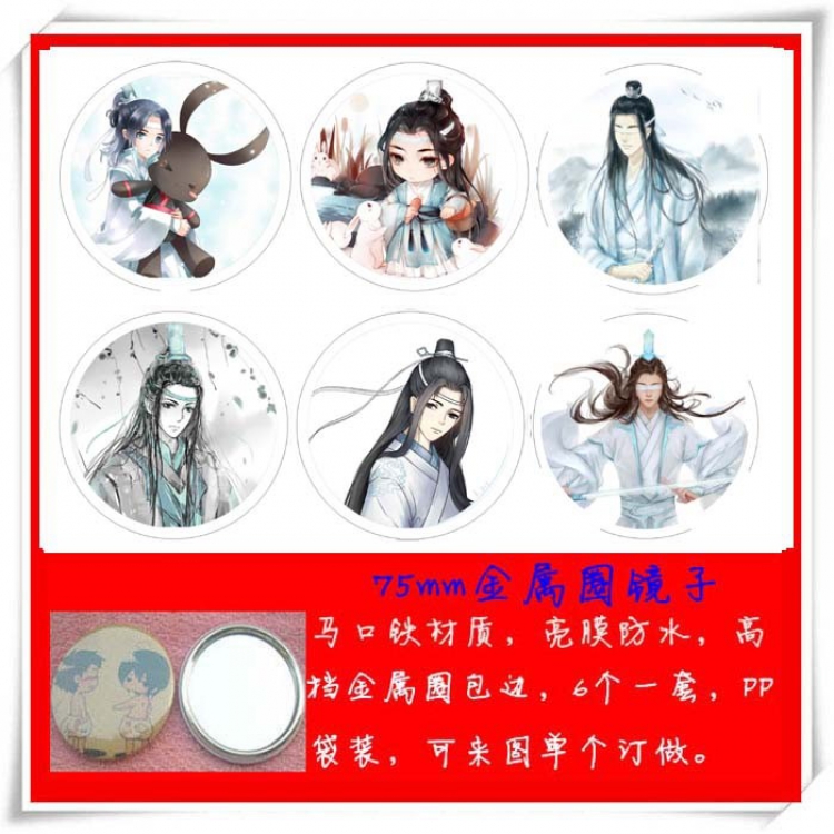 The wizard of the de a set of six 75mm Metal circle mirror price for 1 set Style A