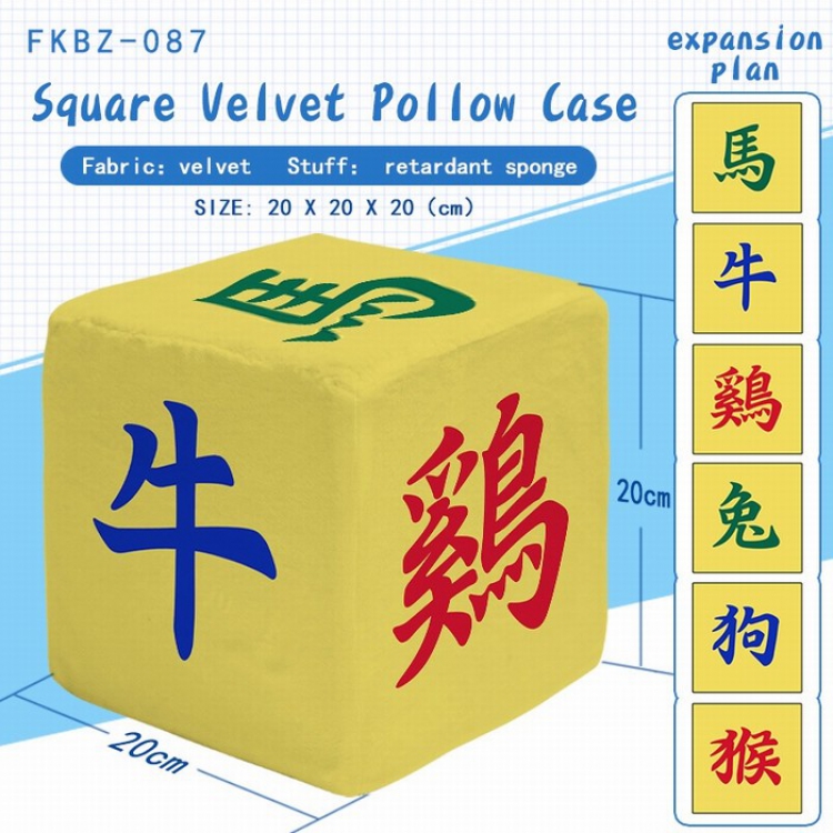 Plush Square Pillow 20X20X20CM FKBZ087