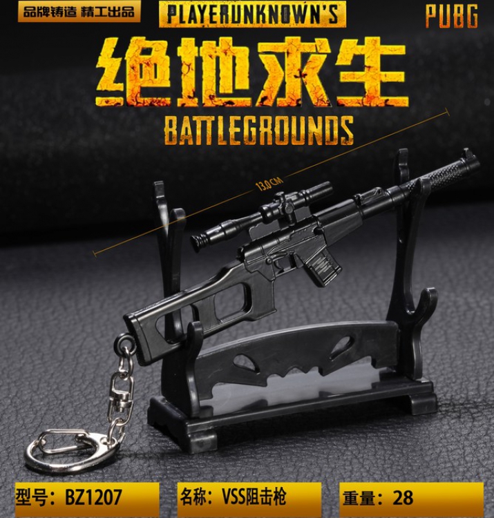 Playerunknowns Batt BZ1207 VSS Key Chain 13CM