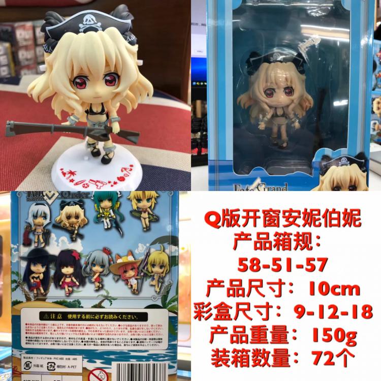 Fate Stay Night Anne Bonny Q version Window Box Figure Decoration 10CM a box of 72
