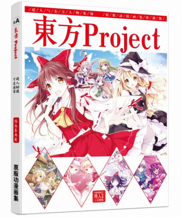 East Painting set Album Random cover 96P full color inside page 28X21CM preorder 3 days