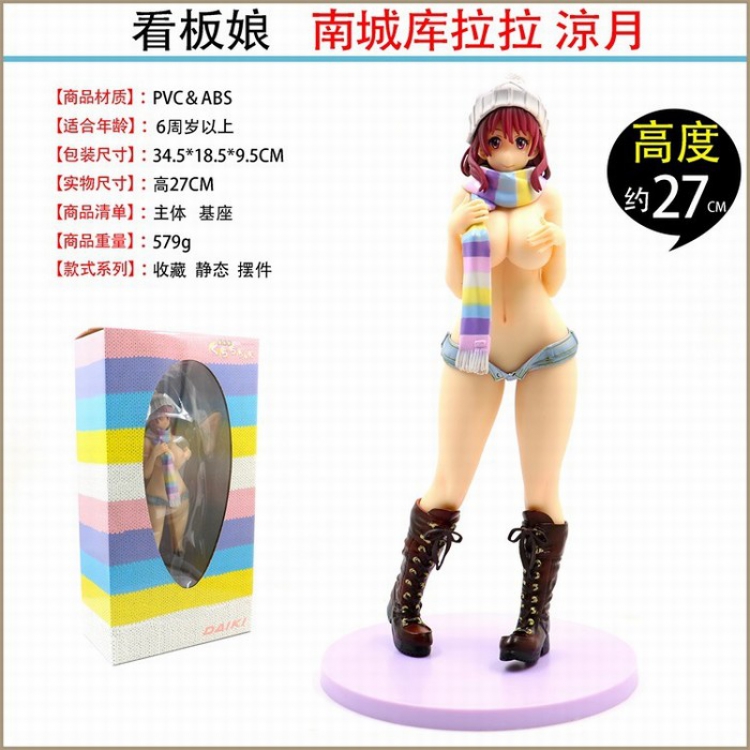 Visible record South City Kurala Sexy girl series Boxed Figure Decoration 27CM 579G