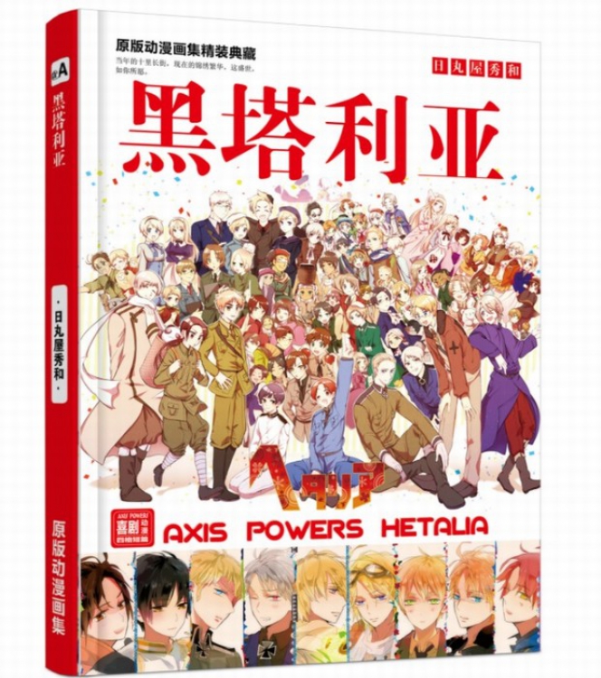 Hetalia Painting set Album Random cover 96P full color inside page 28.5X21CM preorder 3 days