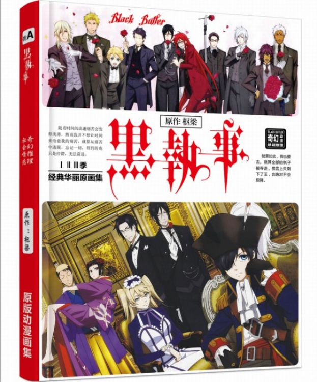 Kuroshitsuji Painting set Album Random cover 96P full color inside page 28.5X21CM preorder 3 days