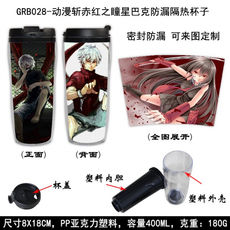 Akame ga KILL Starbucks Leakproof Insulation cup Kettle 8X18CM 400ML GRB028