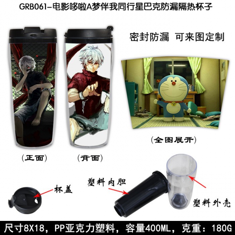 Doraemon Starbucks Leakproof Insulation cup Kettle 8X18CM 400ML GRB061