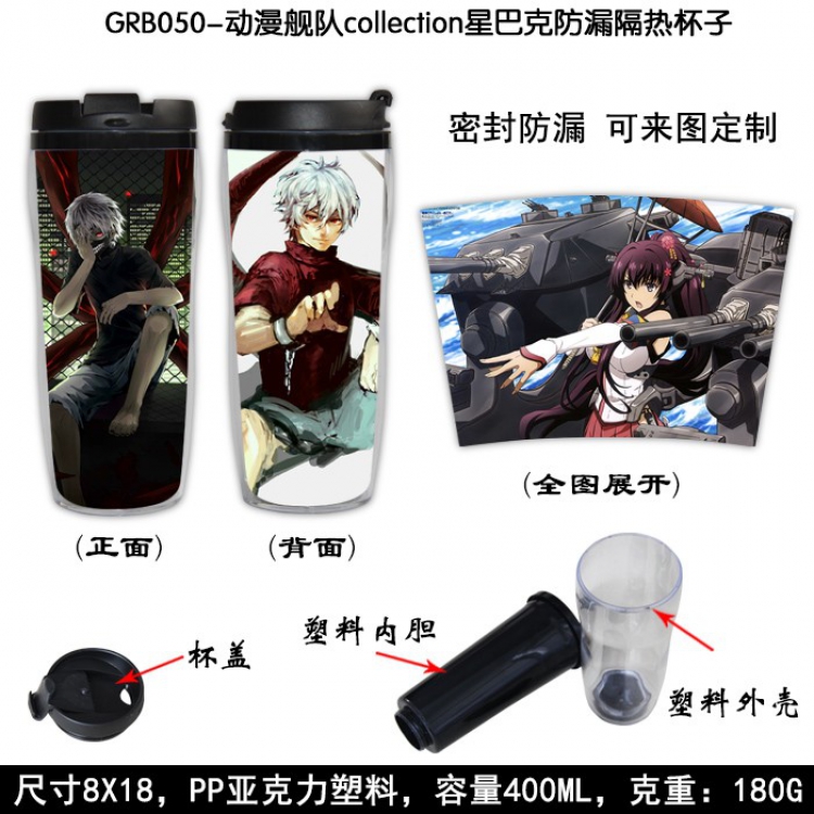 Kantai Collection Starbucks Leakproof Insulation cup Kettle 8X18CM 400ML GRB050