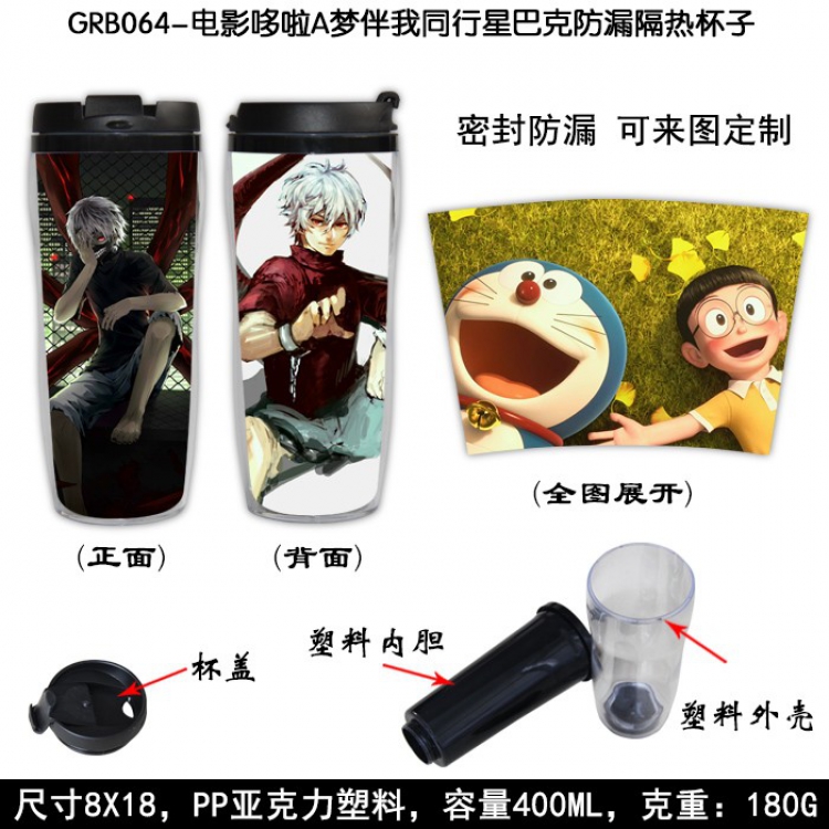 Doraemon Starbucks Leakproof Insulation cup Kettle 8X18CM 400ML GRB064