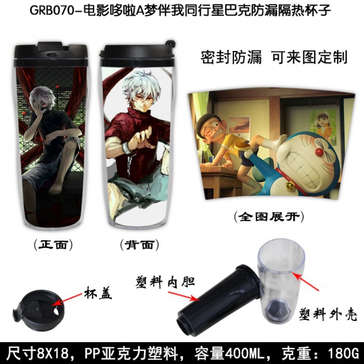 Doraemon Starbucks Leakproof Insulation cup Kettle 8X18CM 400ML GRB070