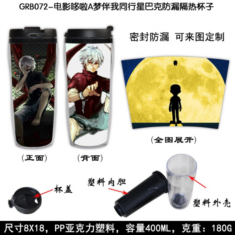 Doraemon Starbucks Leakproof Insulation cup Kettle 8X18CM 400ML GRB072