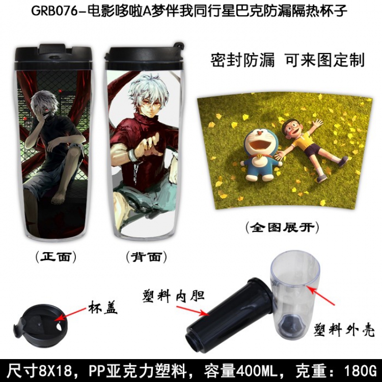 Doraemon Starbucks Leakproof Insulation cup Kettle 8X18CM 400ML GRB076