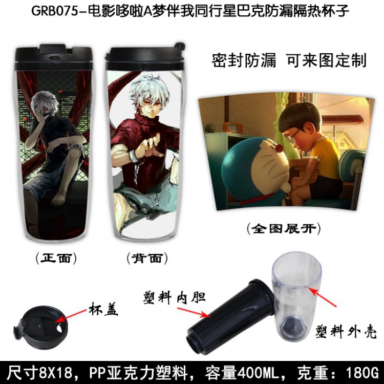 Doraemon Starbucks Leakproof Insulation cup Kettle 8X18CM 400ML GRB075