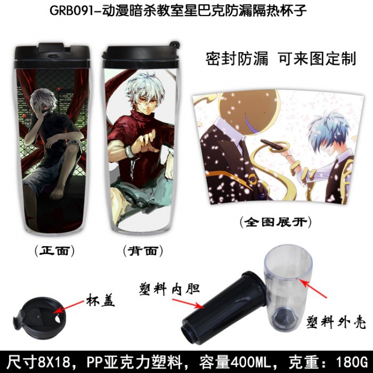 Ansatsu Kyoushitsu Assassination Classroom Starbucks Leakproof Insulation cup Kettle 8X18CM 400ML GRB091