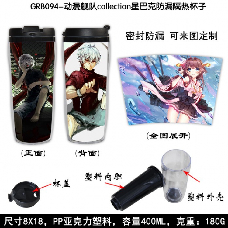 Kantai Collection Starbucks Leakproof Insulation cup Kettle 8X18CM 400ML GRB094