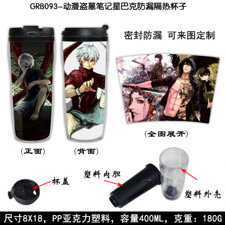 The Graver Robbers Chronicles Starbucks Leakproof Insulation cup Kettle 8X18CM 400ML GRB093