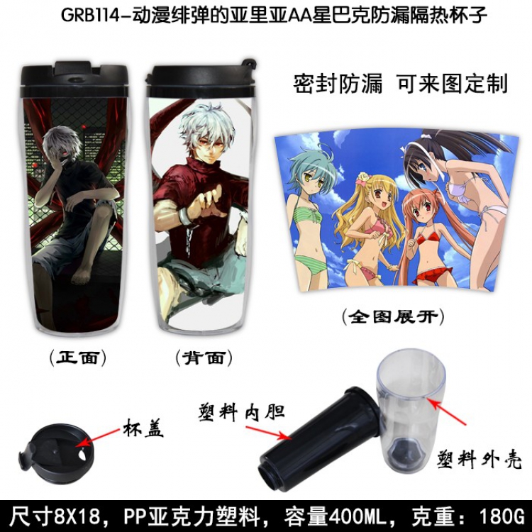 Hidan no aria Starbucks Leakproof Insulation cup Kettle 8X18CM 400ML GRB114